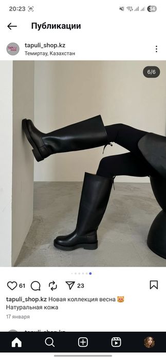 Ультра модные сопоги. Новые!