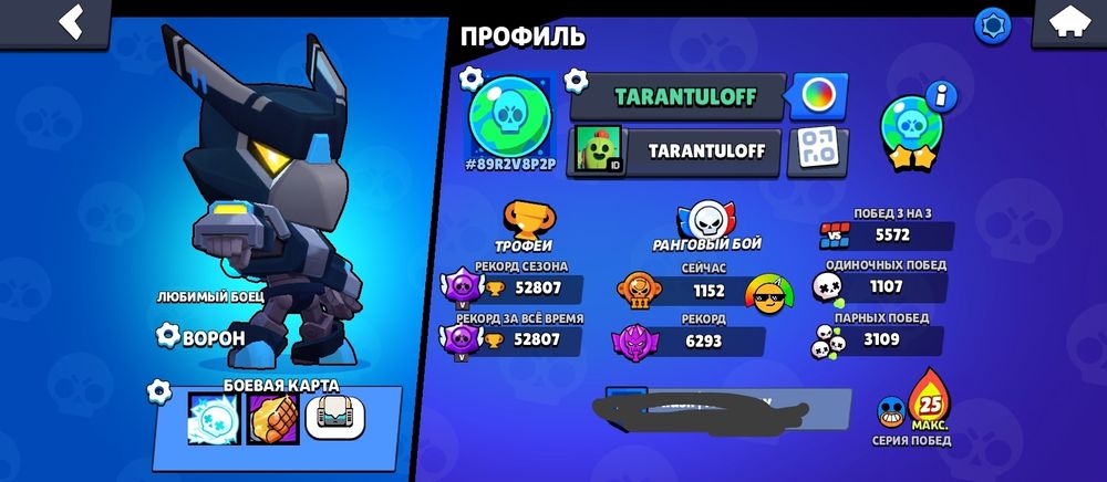 Аккаунт бравл старс