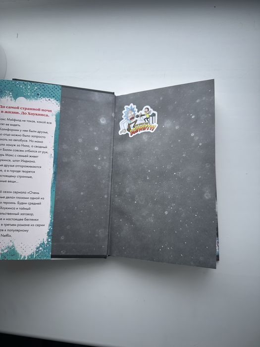 книга «беглянка макс»