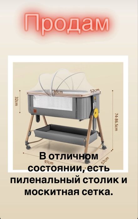 Продам приставную кровать