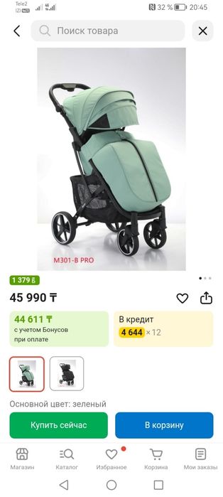 Прогулочная коляска