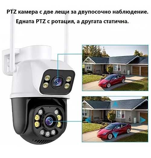 Двойна камера за двупосочно видеонаблюдение през телефон 4К резолюция