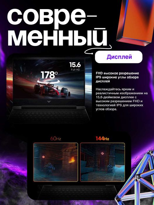 HP VICTUS 15, AMD Ryzen 7 7745H, RTX 4050 6GB, 16/512 GB, 15.6" 144HZ