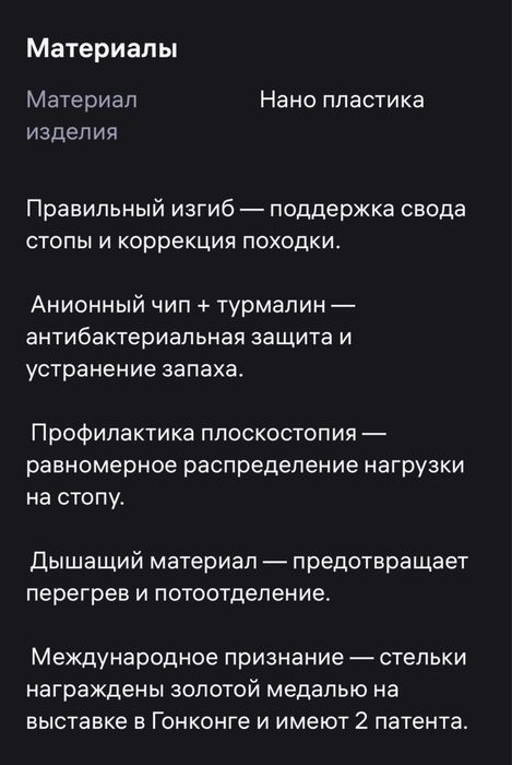 Корекционные стельки с анионами размер 39-40