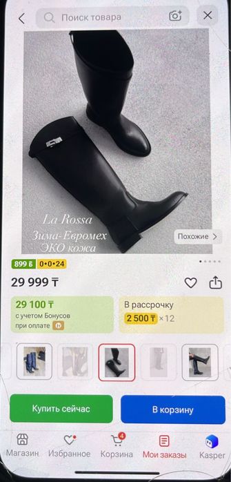 Сапоги зимние 37 размера