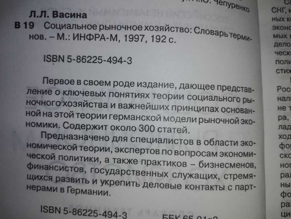 Книги "Социология и Философия"