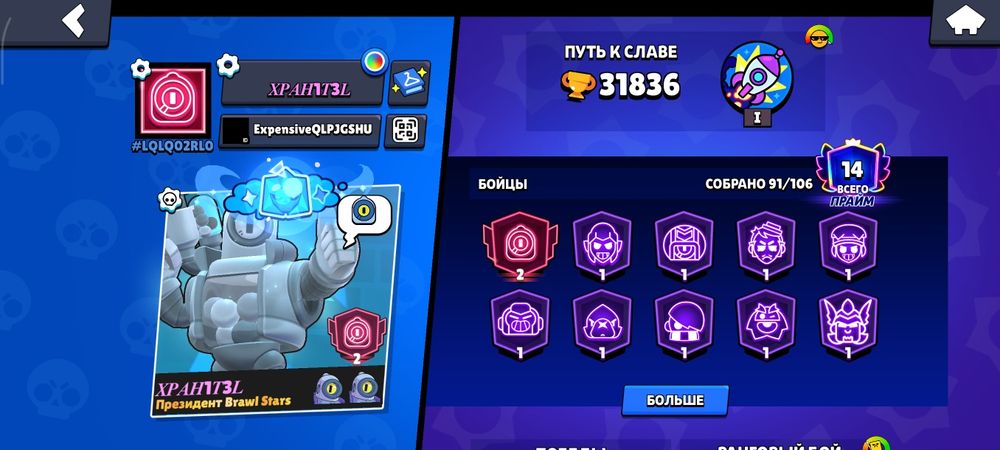 Brawl stars акаунт