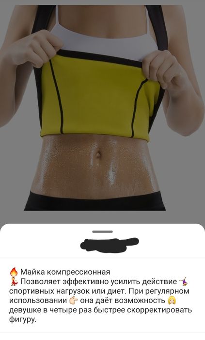 Майка для похудения с эффектом сауны