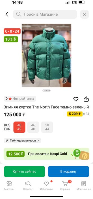 Куртка The north face