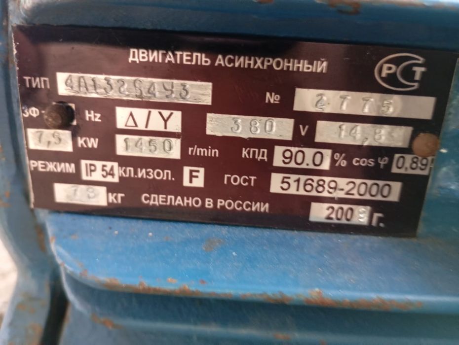 Электродвигателя продам почти новыи