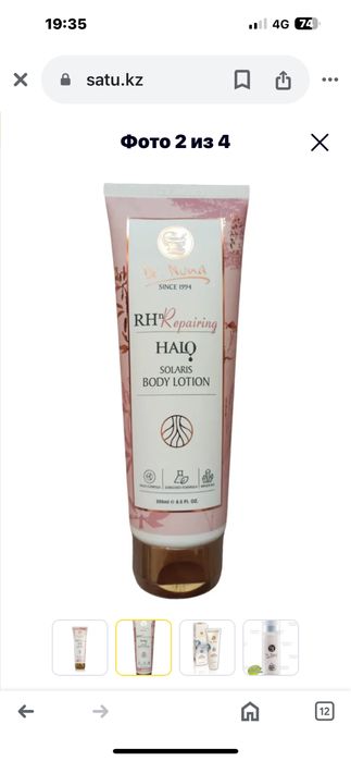 Продам Крем Solaris