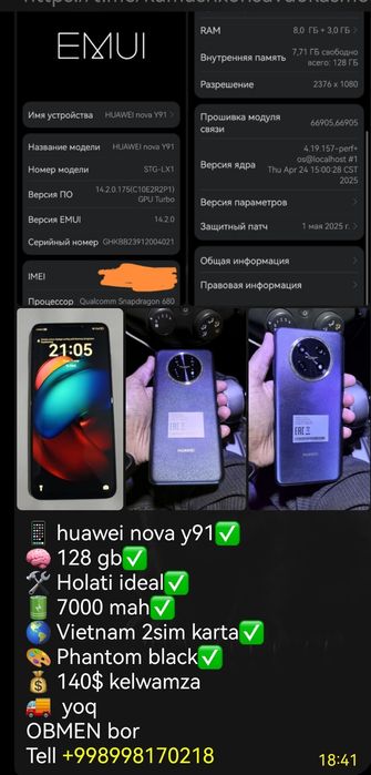 Продается телефон