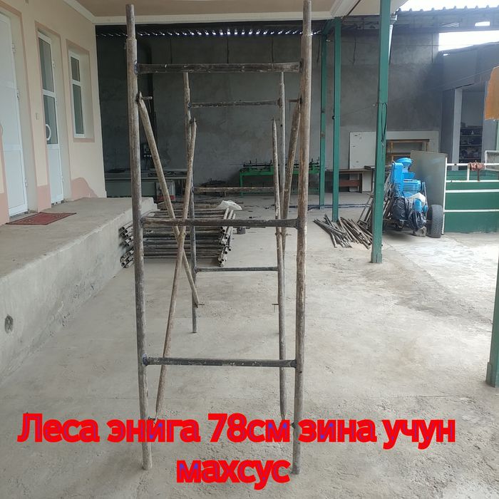 Леса аренда. 3000сум Нақд ва Пластикда Ҳавоза ижарага бераман