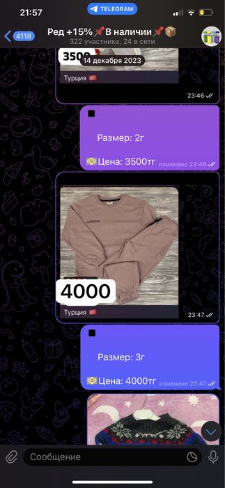 Детская одежда