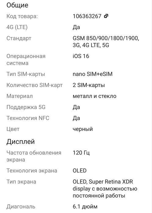 IPHONE 14 pro 512гб