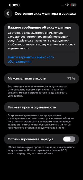 iphone 13 pro max прочитайте описание