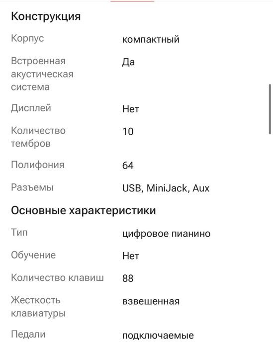 Продам электронное пианино