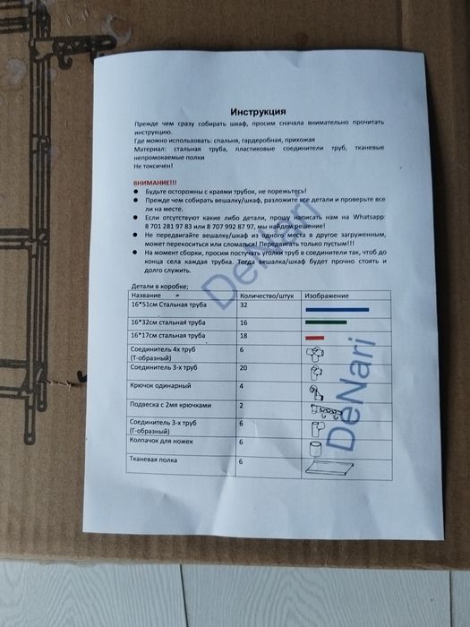 Продам стеллаж на 30кг