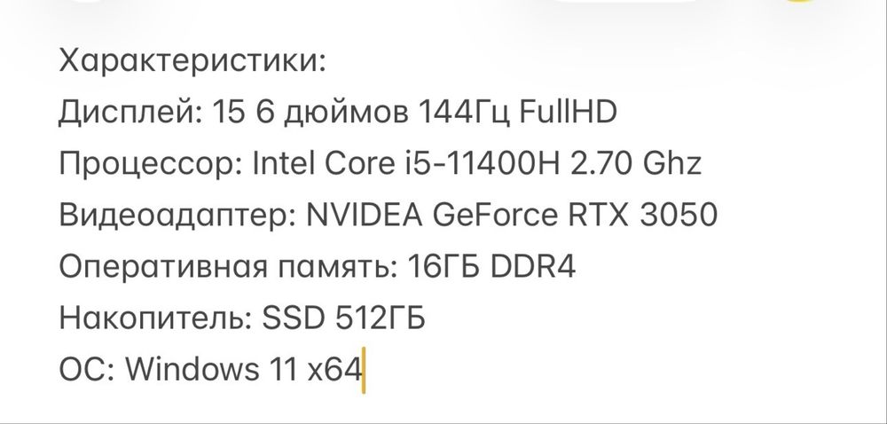 Игровой ноутбук Acer Nitro 5