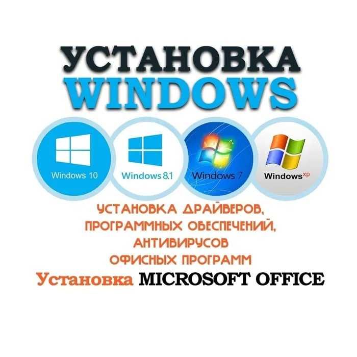 Компьютерная помощь, Программист, установка программ, ремонт ноутбуков