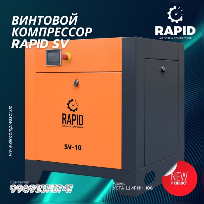 Винтовой воздушный компрессор c инвертором Rapid SV-10