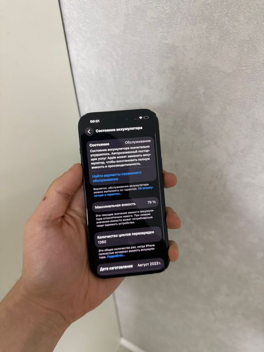 Продам айфон 15 128gb 79%