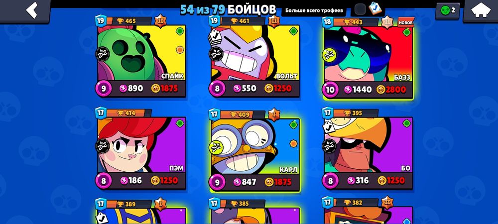 Аккаунт бравл старс