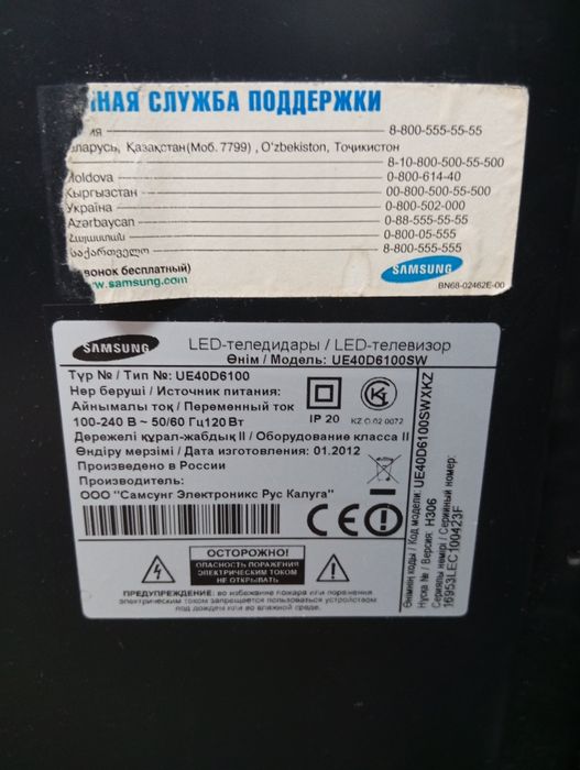 Телевизор Samsung