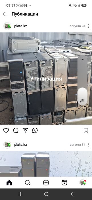 Утилизация оргтехника