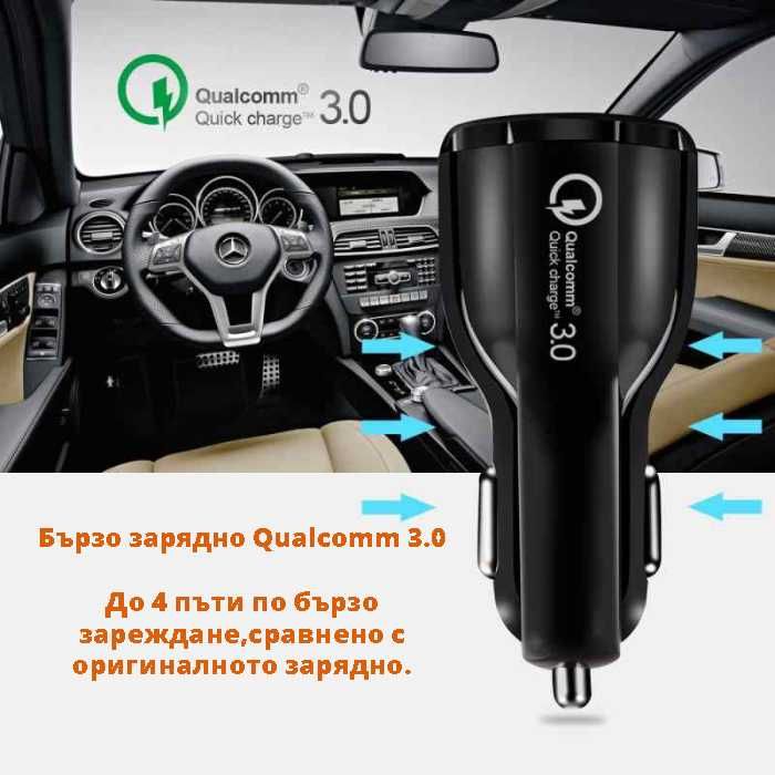 USB зарядно за кола Quick Charge 3.0 с 2 порта 30W