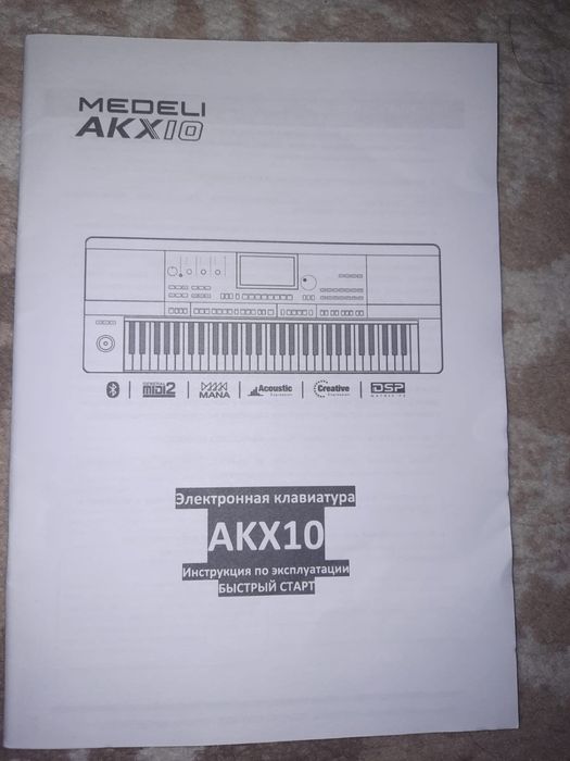 Продам процессиональный синтезатор Medeli AKX10