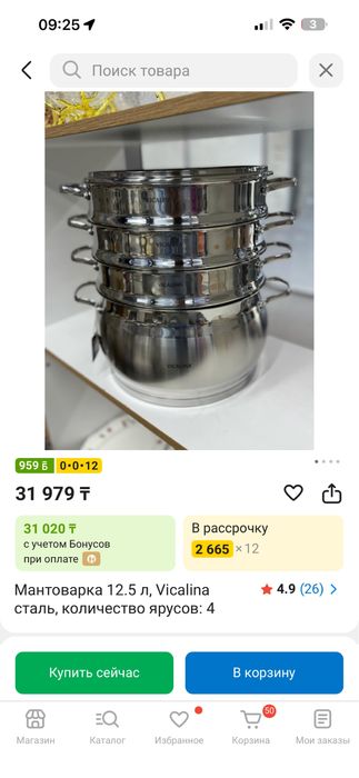 Мантоварка из нержавеющей стали