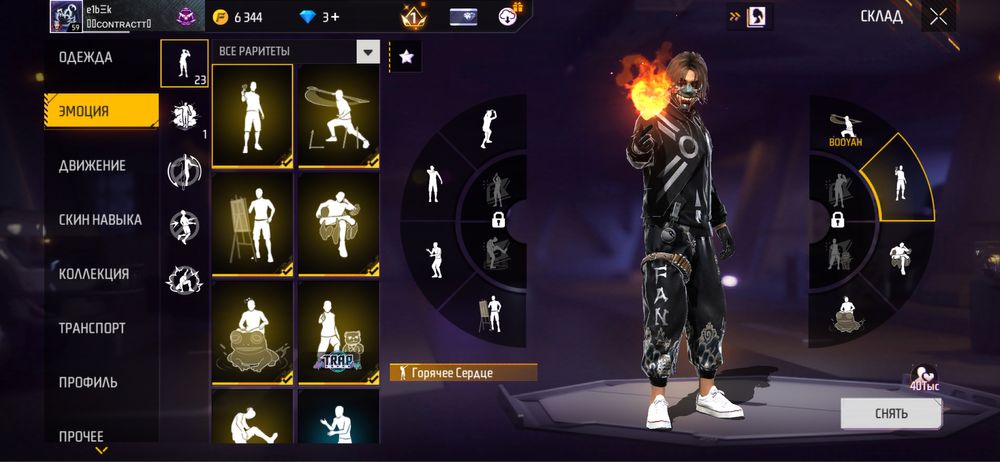 Free fire аккаунт