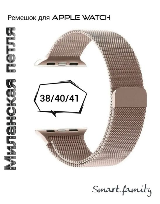 Продам ремешки на Apple watch 38-40-41