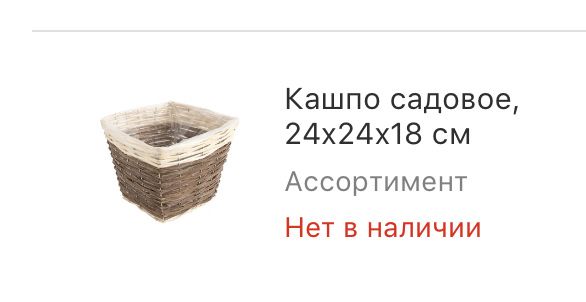 Новые. Красивые кашпо для сада.