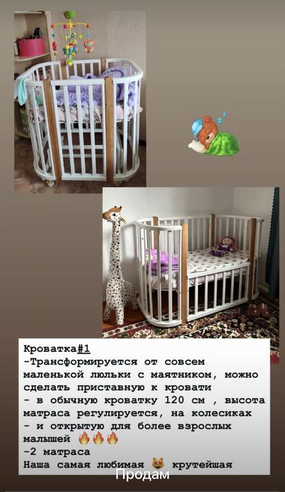 Кроватка трансформер с маятником