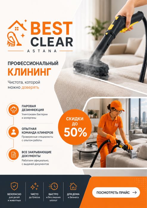 Уборка квартир, мытье окон. клининг