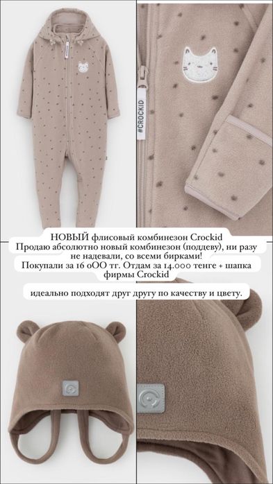 Продам детские вещи