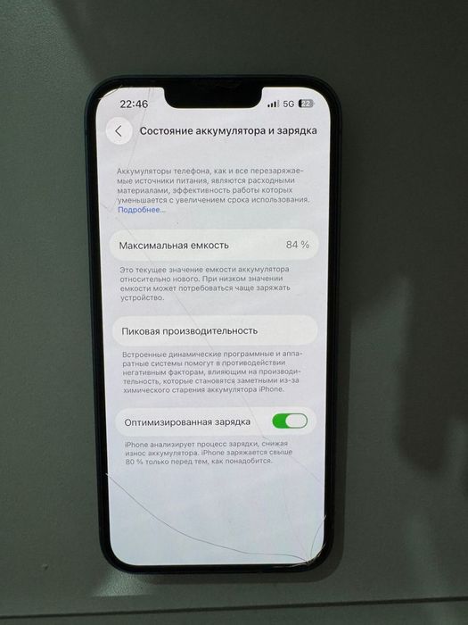 Өте жақсы жағдайда АЙФОН 14 сатылады