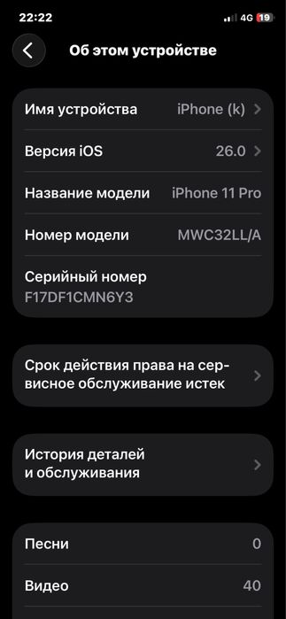 обмен айфон 11про ра 7-8,плюс
