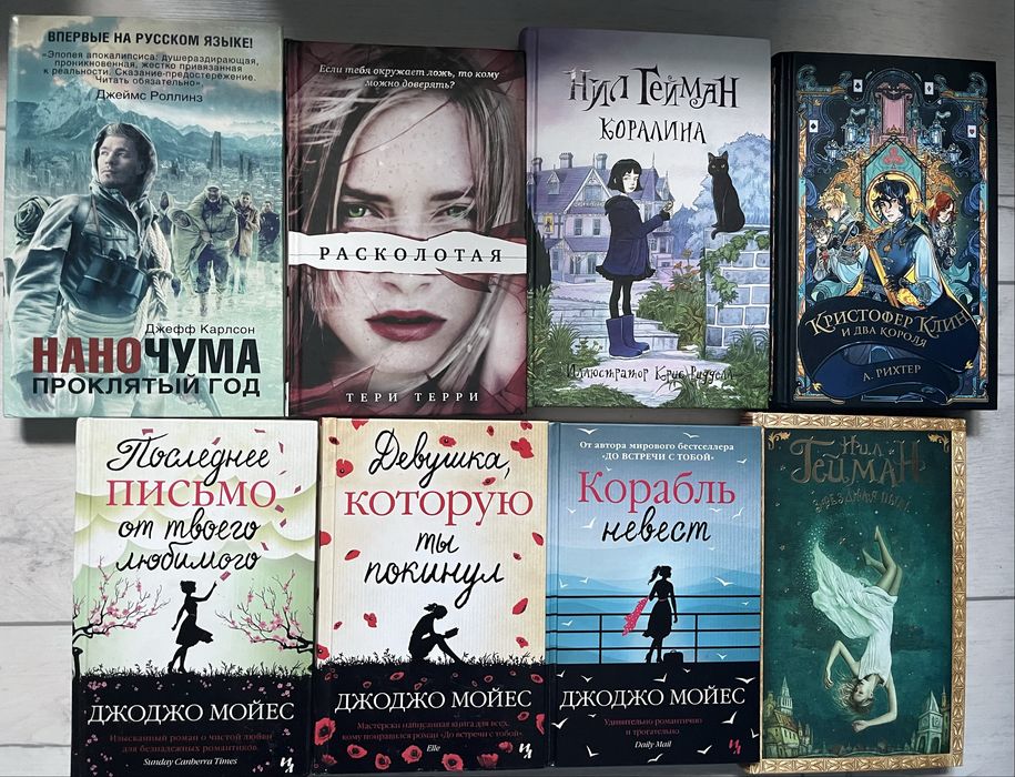 Книги романы, подростковые, научпоп