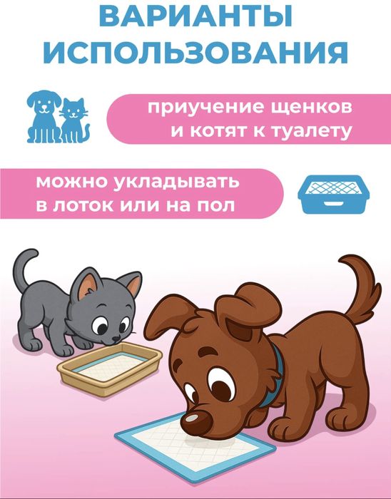 Пеленки одноразовые