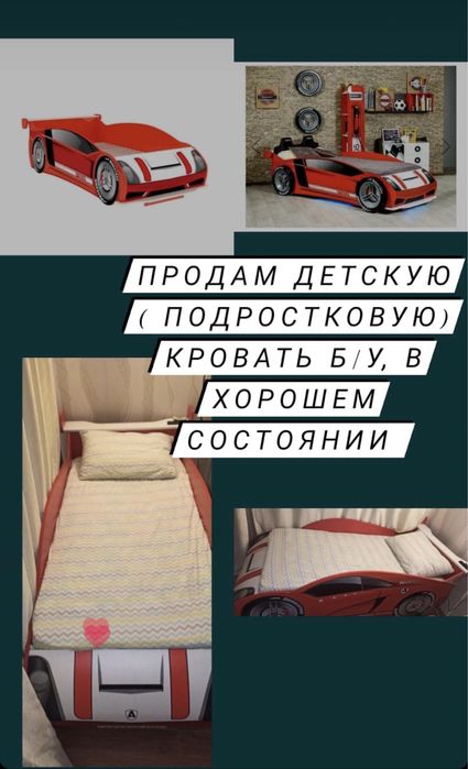 Кровать детская (подростковая)