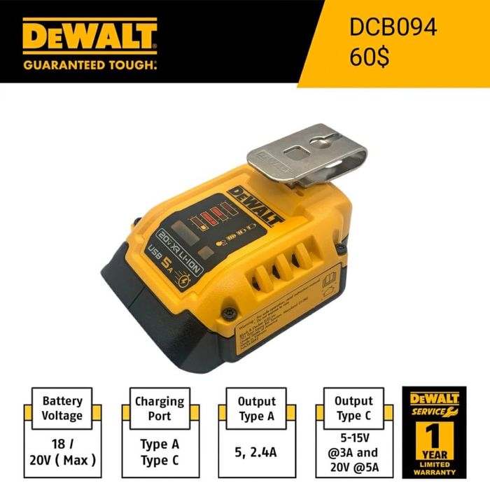 Электроинструмент DeWALT - Зарядное Шланг Клипса Битхолдер Цепь Жираф