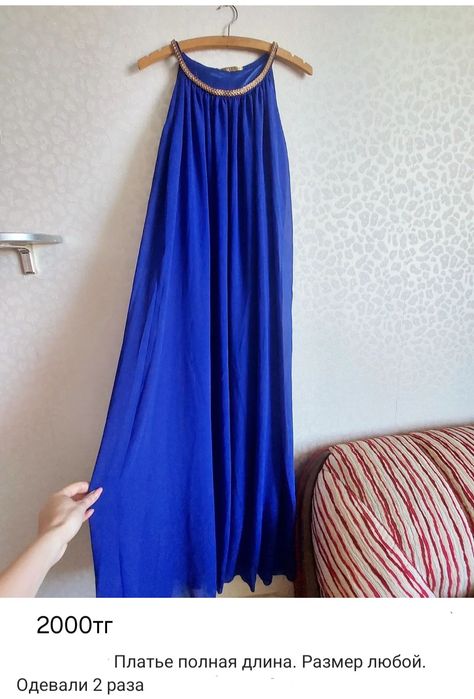 Платье вечернее Европа