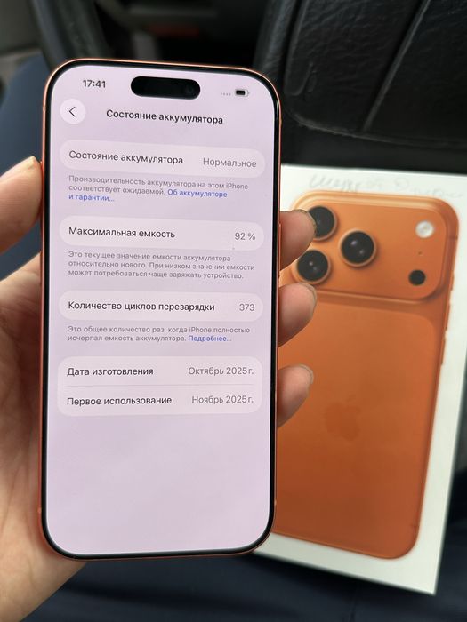 iPhone 17 Pro в идеальном состоянии