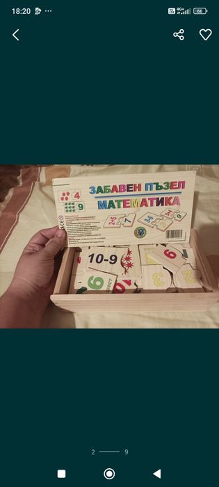 Различни пъзели/образователни