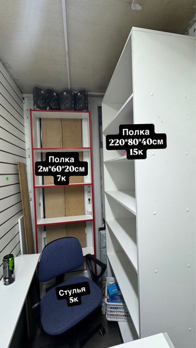 витрины полка стулья