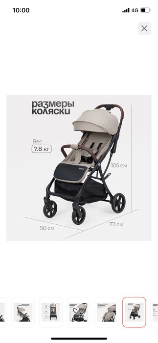 Продам коляску новую