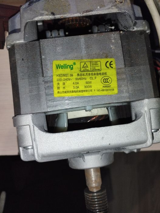 Мотор для стиральной машины